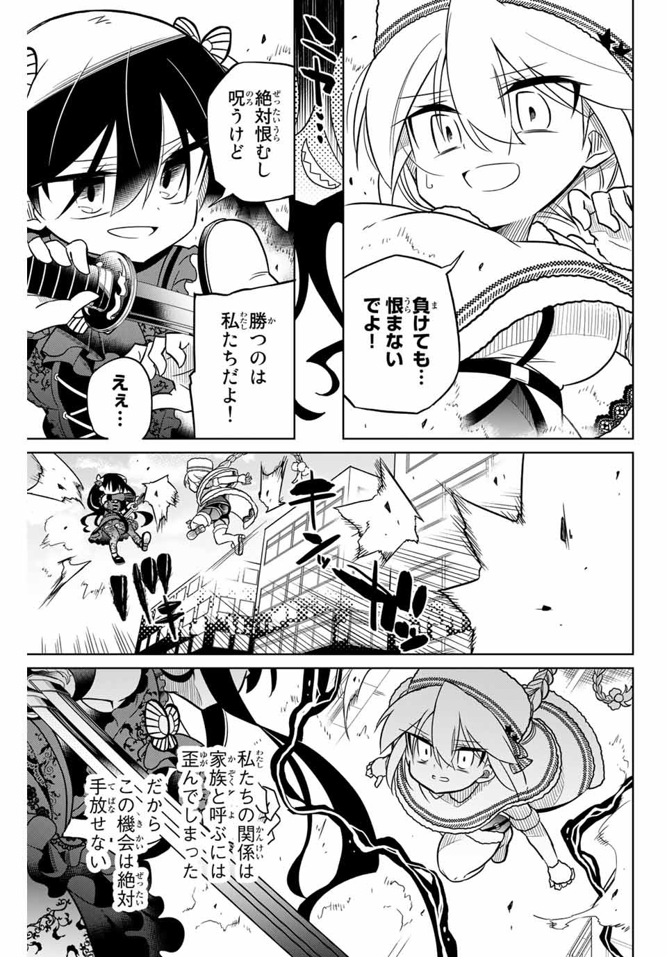 HIROIN WA ZETSUBOU SHIMASHITA. (MANGA) - raw - Chapter 92 - https://jpdd.ccdd.to/JPDD/hiroinwazetsuboushimashitamanga/170754/rxrw4ojz2zx.jpg