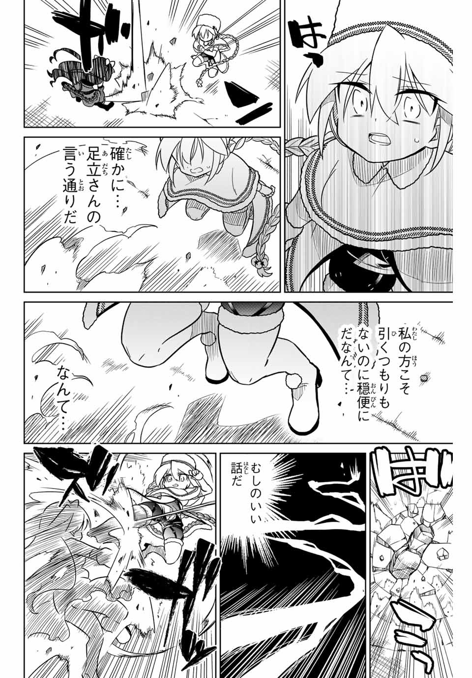 HIROIN WA ZETSUBOU SHIMASHITA. (MANGA) - raw - Chapter 92 - https://jpdd.ccdd.to/JPDD/hiroinwazetsuboushimashitamanga/170754/wcukencr5he.jpg