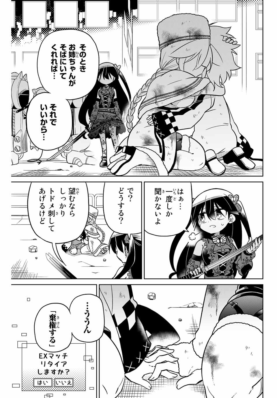 HIROIN WA ZETSUBOU SHIMASHITA. (MANGA) - raw - Chapter 92 - https://jpdd.ccdd.to/JPDD/hiroinwazetsuboushimashitamanga/170754/wkxpoxcetdr.jpg