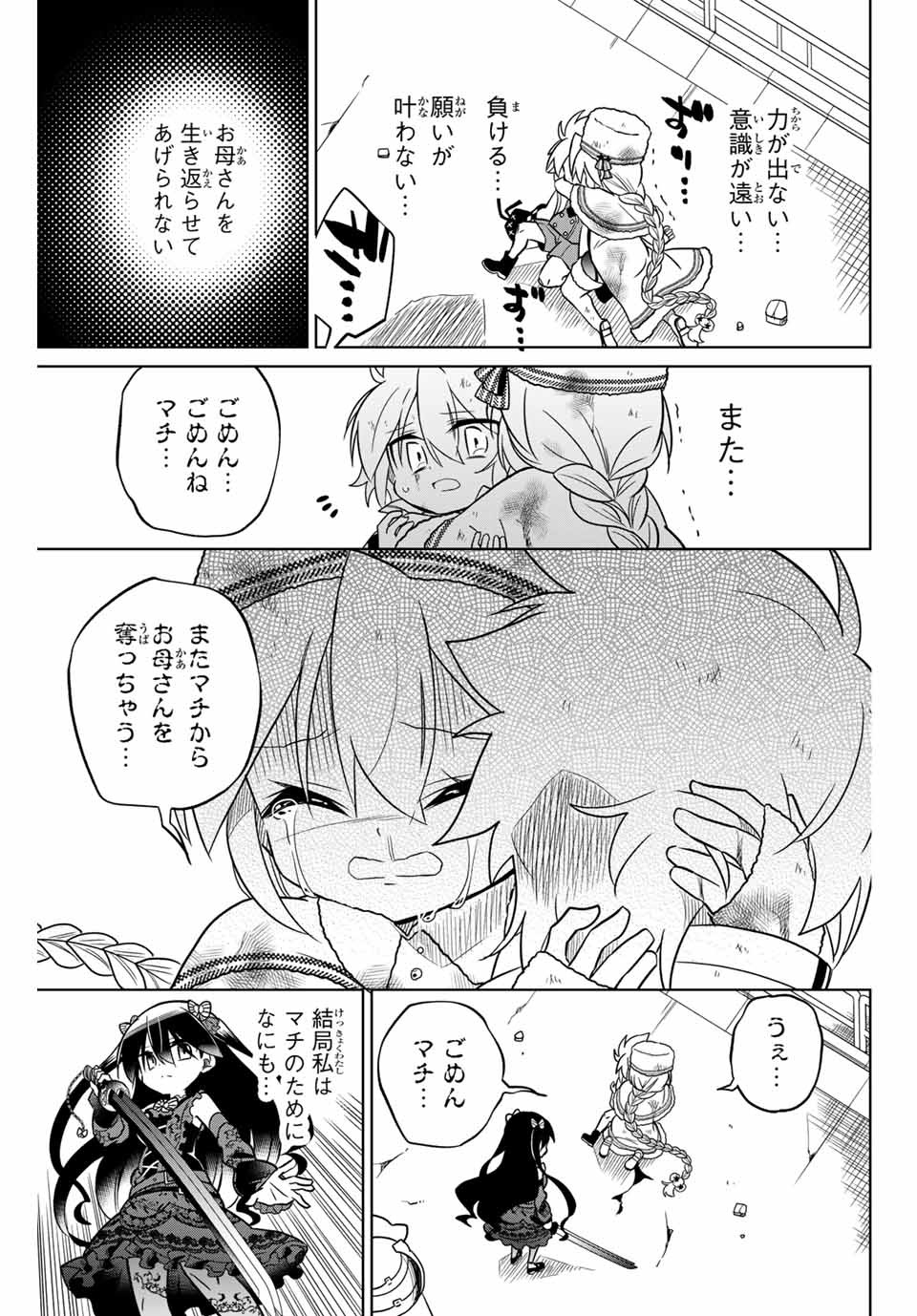 HIROIN WA ZETSUBOU SHIMASHITA. (MANGA) - raw - Chapter 92 - https://jpdd.ccdd.to/JPDD/hiroinwazetsuboushimashitamanga/170754/zzieh4jh1vj.jpg