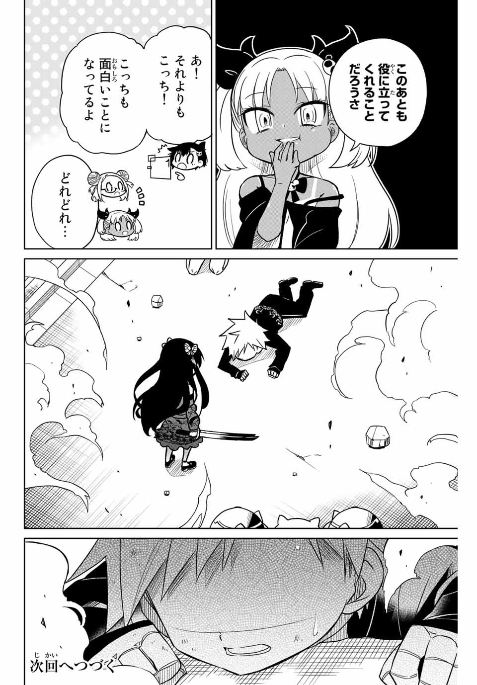 HIROIN WA ZETSUBOU SHIMASHITA. (MANGA) - raw - Chapter 93 - https://jpdd.ccdd.to/JPDD/hiroinwazetsuboushimashitamanga/171313/0ma1zubyiq5.jpg