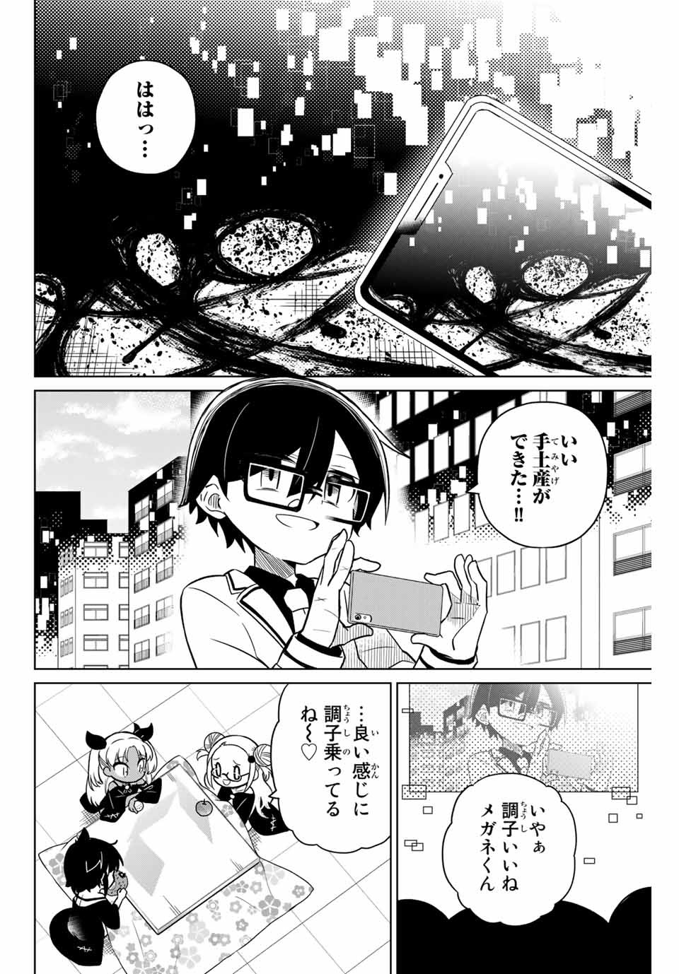 HIROIN WA ZETSUBOU SHIMASHITA. (MANGA) - raw - Chapter 93 - https://jpdd.ccdd.to/JPDD/hiroinwazetsuboushimashitamanga/171313/1mutzwxqxmh.jpg