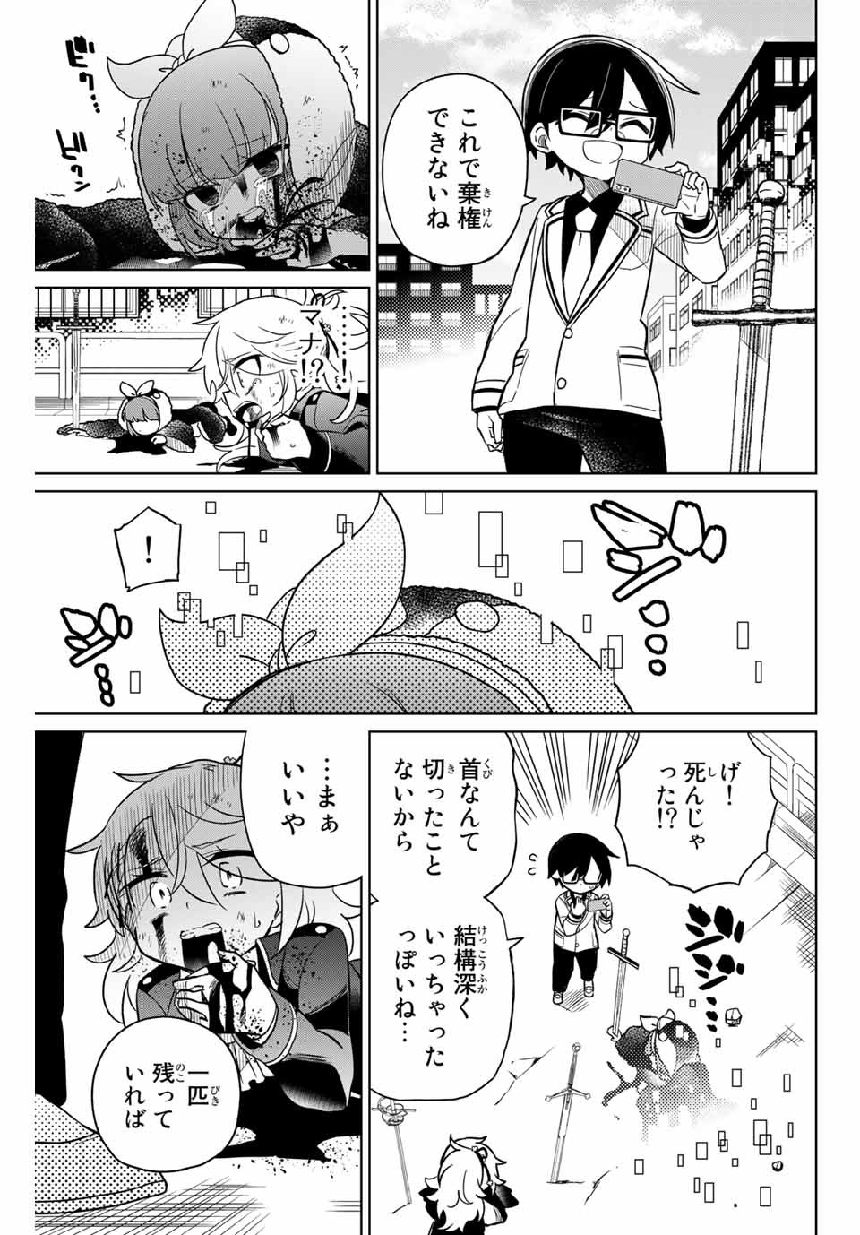 HIROIN WA ZETSUBOU SHIMASHITA. (MANGA) - raw - Chapter 93 - https://jpdd.ccdd.to/JPDD/hiroinwazetsuboushimashitamanga/171313/3yyhcl2p143.jpg