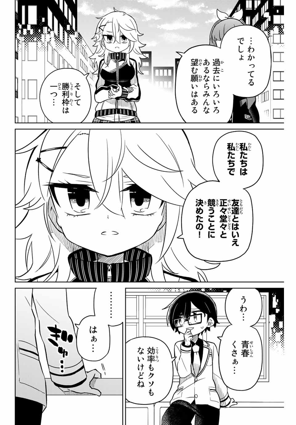 HIROIN WA ZETSUBOU SHIMASHITA. (MANGA) - raw - Chapter 93 - https://jpdd.ccdd.to/JPDD/hiroinwazetsuboushimashitamanga/171313/e2kgdnj5lox.jpg