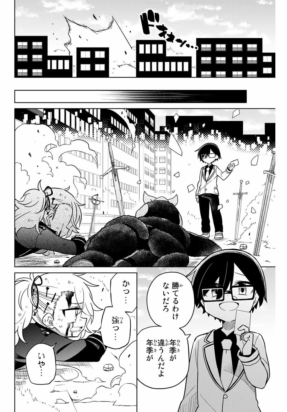 HIROIN WA ZETSUBOU SHIMASHITA. (MANGA) - raw - Chapter 93 - https://jpdd.ccdd.to/JPDD/hiroinwazetsuboushimashitamanga/171313/ejj2yd1qbwo.jpg