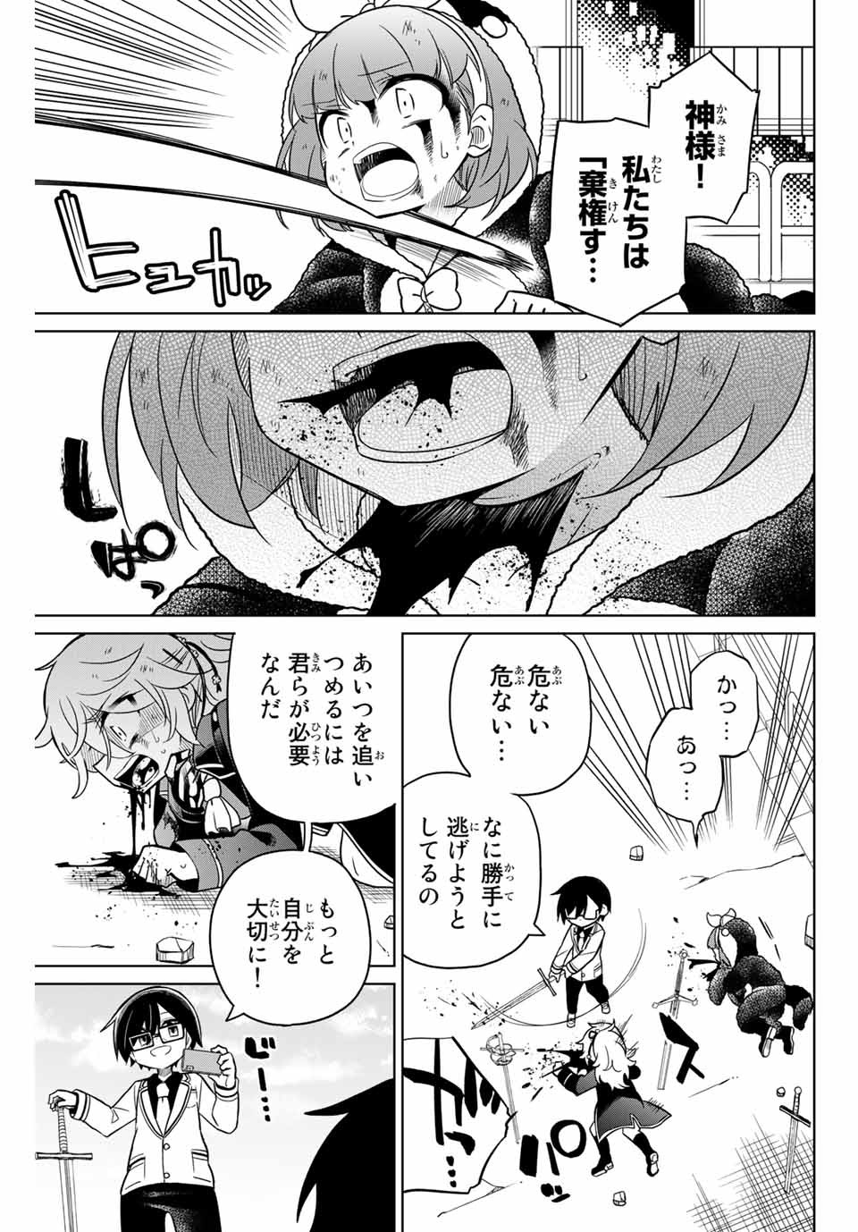 HIROIN WA ZETSUBOU SHIMASHITA. (MANGA) - raw - Chapter 93 - https://jpdd.ccdd.to/JPDD/hiroinwazetsuboushimashitamanga/171313/hdy140zak42.jpg