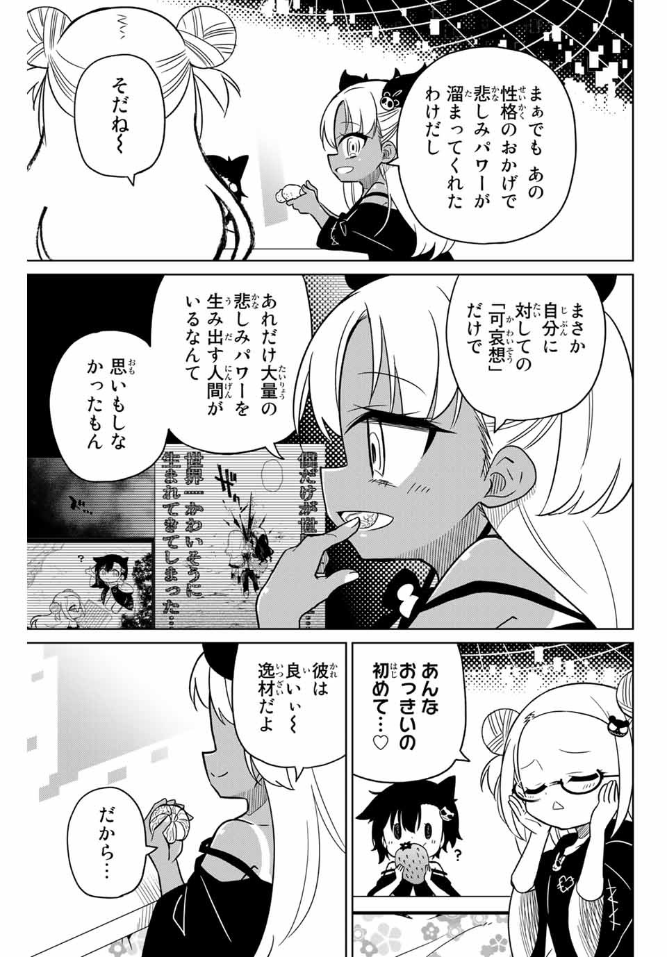 HIROIN WA ZETSUBOU SHIMASHITA. (MANGA) - raw - Chapter 93 - https://jpdd.ccdd.to/JPDD/hiroinwazetsuboushimashitamanga/171313/iqo35maj1wm.jpg
