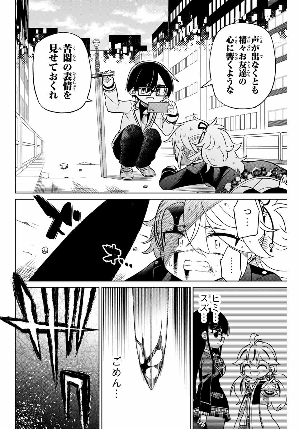 HIROIN WA ZETSUBOU SHIMASHITA. (MANGA) - raw - Chapter 93 - https://jpdd.ccdd.to/JPDD/hiroinwazetsuboushimashitamanga/171313/jmqsvumbuyq.jpg