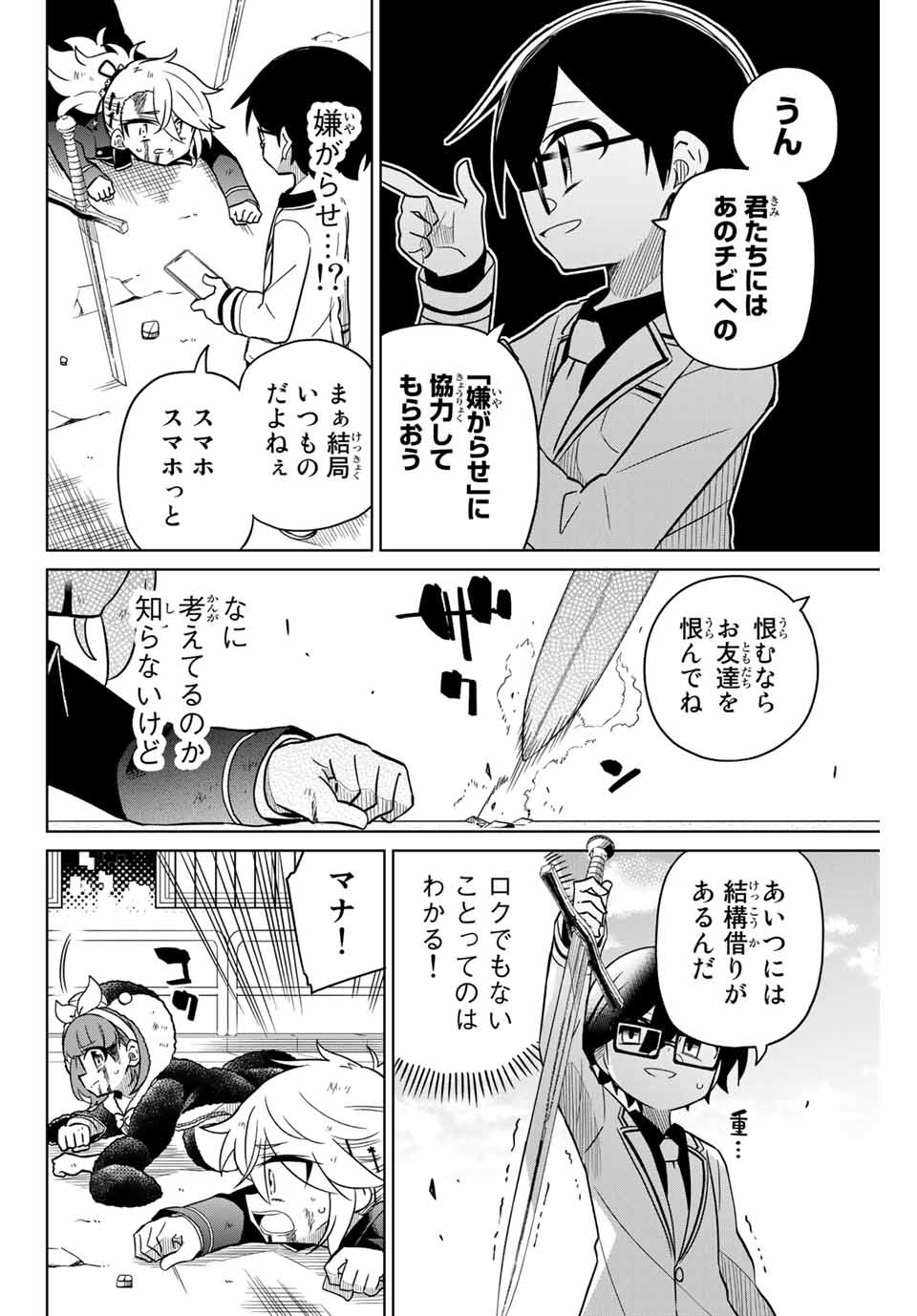 HIROIN WA ZETSUBOU SHIMASHITA. (MANGA) - raw - Chapter 93 - https://jpdd.ccdd.to/JPDD/hiroinwazetsuboushimashitamanga/171313/k3gyonuwetg.jpg