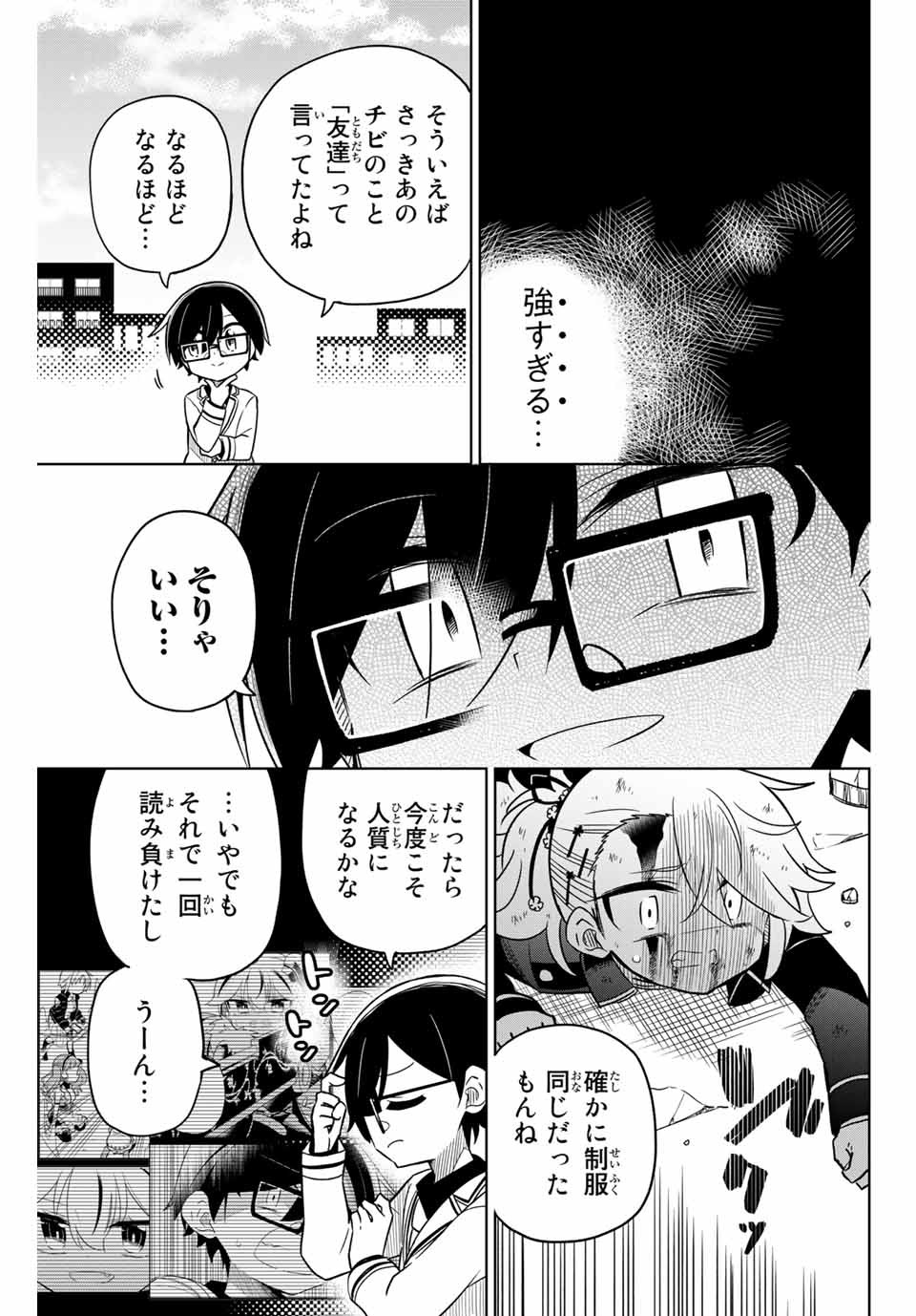 HIROIN WA ZETSUBOU SHIMASHITA. (MANGA) - raw - Chapter 93 - https://jpdd.ccdd.to/JPDD/hiroinwazetsuboushimashitamanga/171313/pha5qkxcajh.jpg