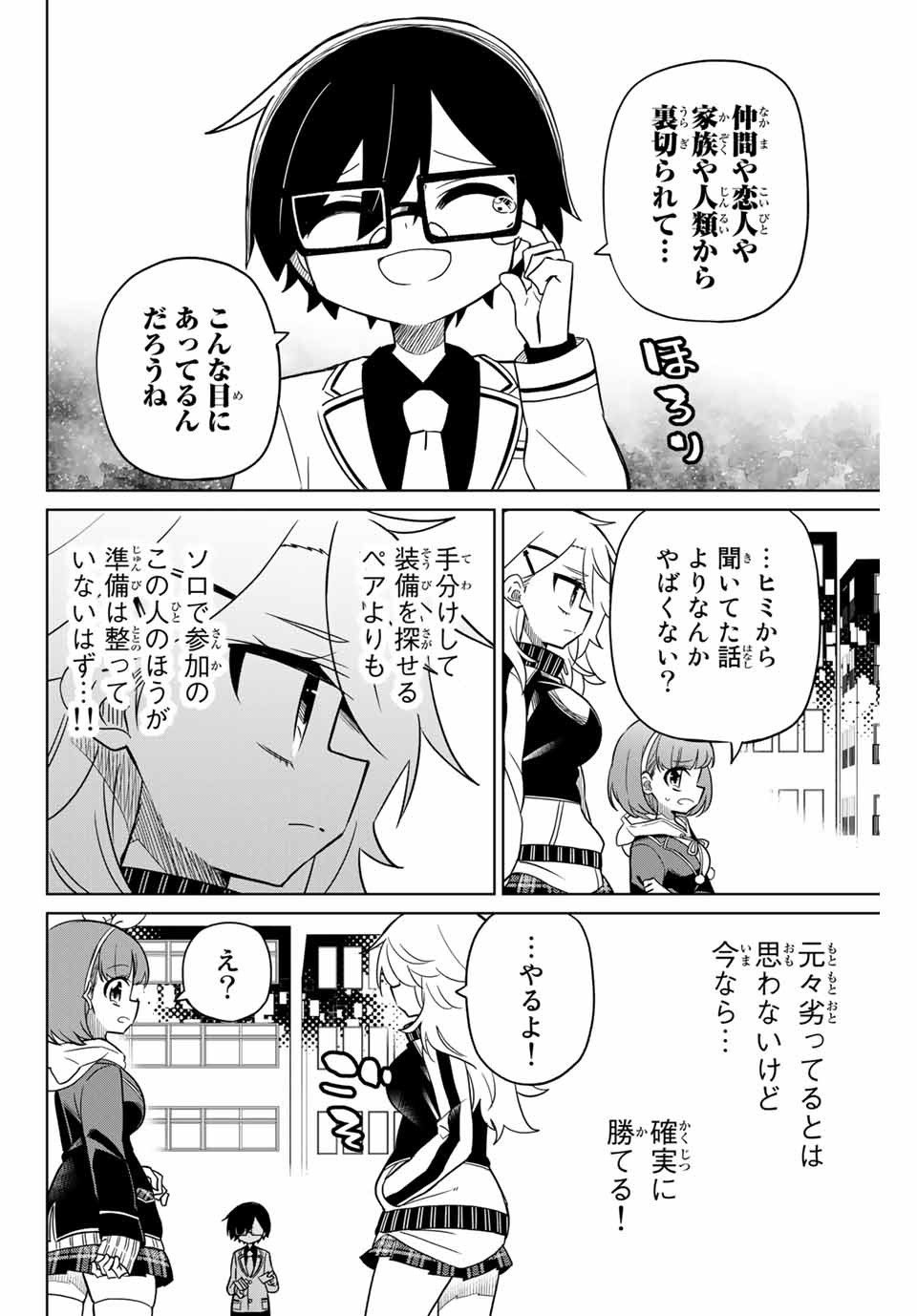 HIROIN WA ZETSUBOU SHIMASHITA. (MANGA) - raw - Chapter 93 - https://jpdd.ccdd.to/JPDD/hiroinwazetsuboushimashitamanga/171313/phxz50mddfj.jpg