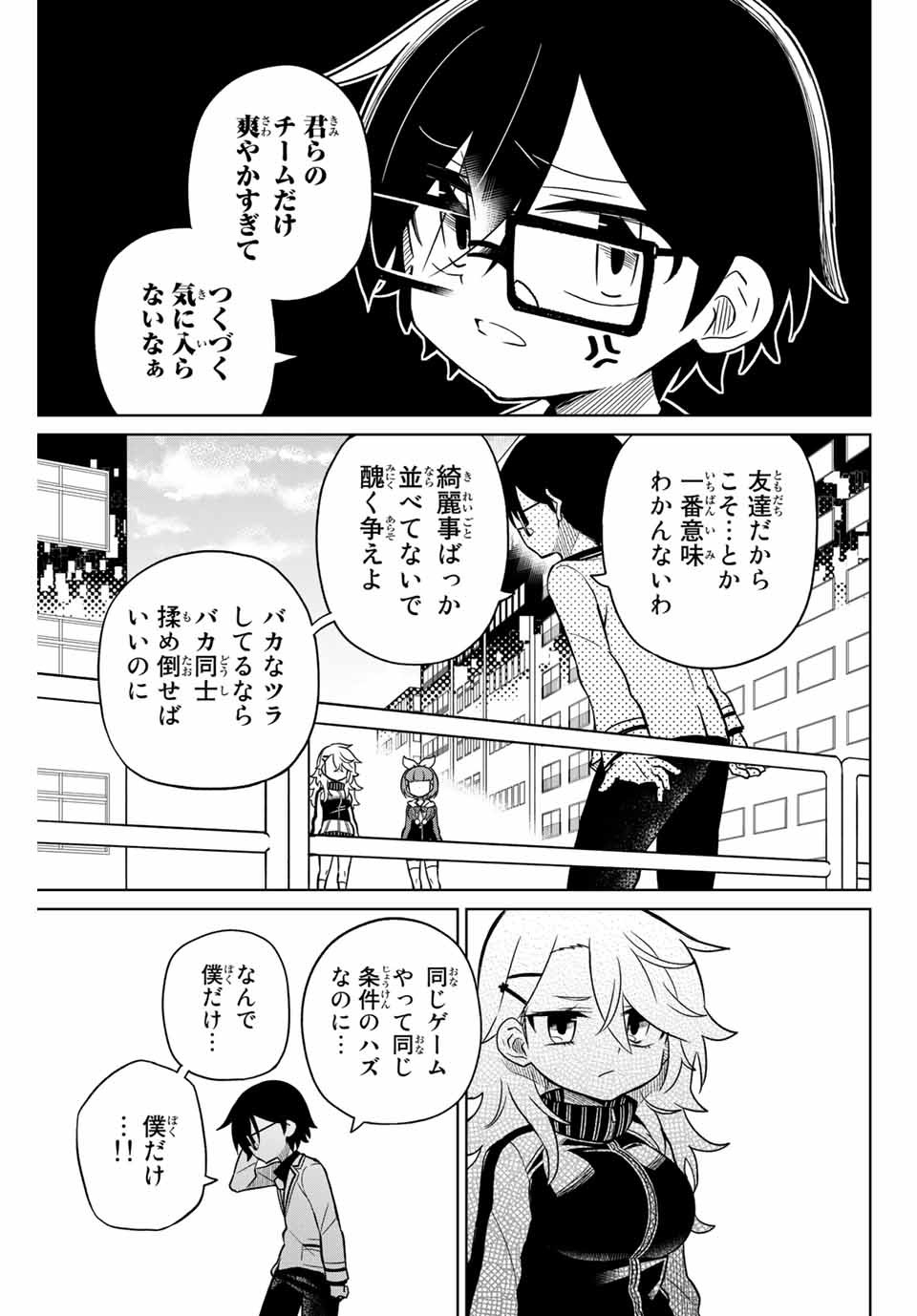 HIROIN WA ZETSUBOU SHIMASHITA. (MANGA) - raw - Chapter 93 - https://jpdd.ccdd.to/JPDD/hiroinwazetsuboushimashitamanga/171313/svakqs2a2gf.jpg