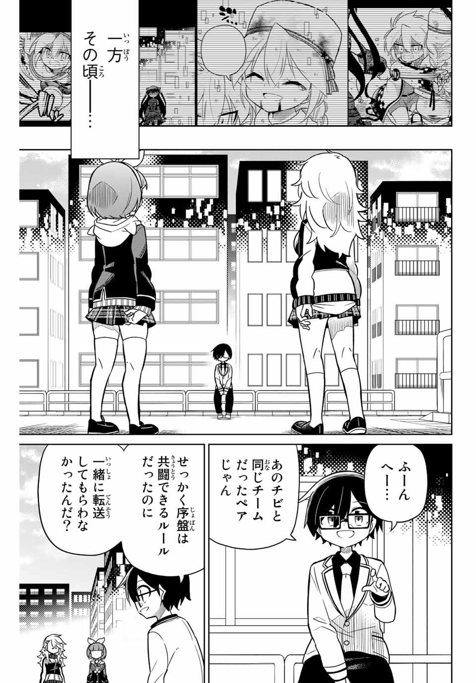HIROIN WA ZETSUBOU SHIMASHITA. (MANGA) - raw - Chapter 93 - https://jpdd.ccdd.to/JPDD/hiroinwazetsuboushimashitamanga/171313/tuvdyywbgfx.jpg