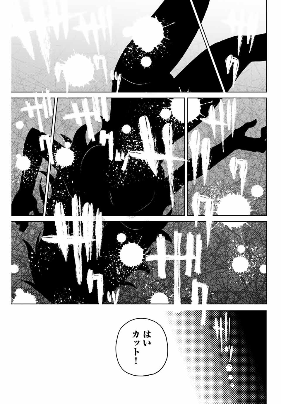 HIROIN WA ZETSUBOU SHIMASHITA. (MANGA) - raw - Chapter 93 - https://jpdd.ccdd.to/JPDD/hiroinwazetsuboushimashitamanga/171313/yvghz1q2xq5.jpg