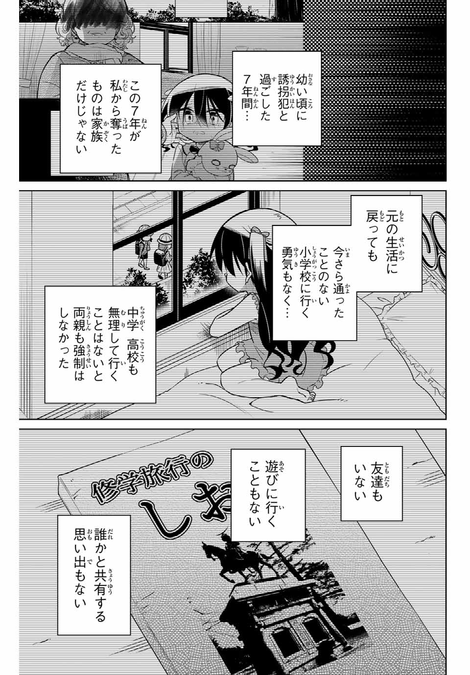 HIROIN WA ZETSUBOU SHIMASHITA. (MANGA) - raw - Chapter 94 - https://jpdd.ccdd.to/JPDD/hiroinwazetsuboushimashitamanga/171843/00fee1gzynq.jpg