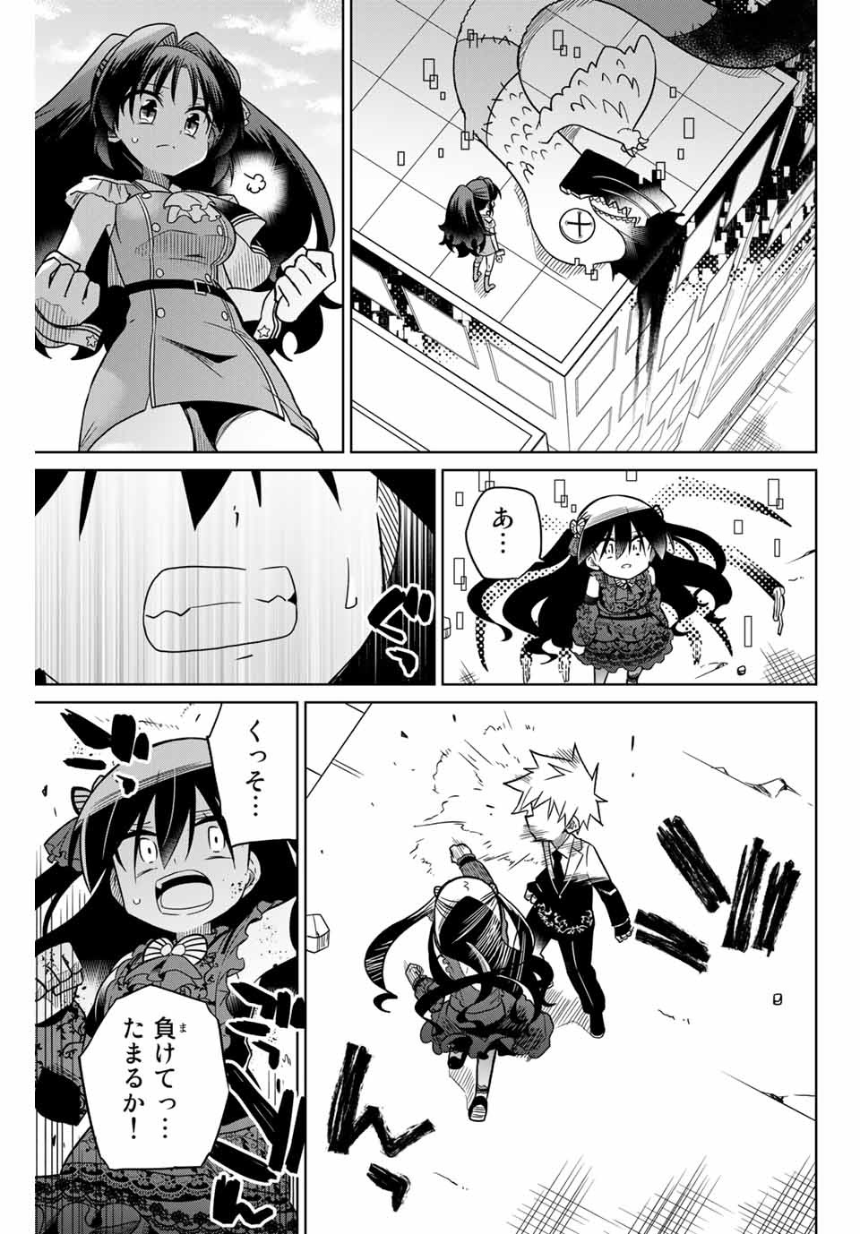 HIROIN WA ZETSUBOU SHIMASHITA. (MANGA) - raw - Chapter 94 - https://jpdd.ccdd.to/JPDD/hiroinwazetsuboushimashitamanga/171843/0bsdil2szmm.jpg