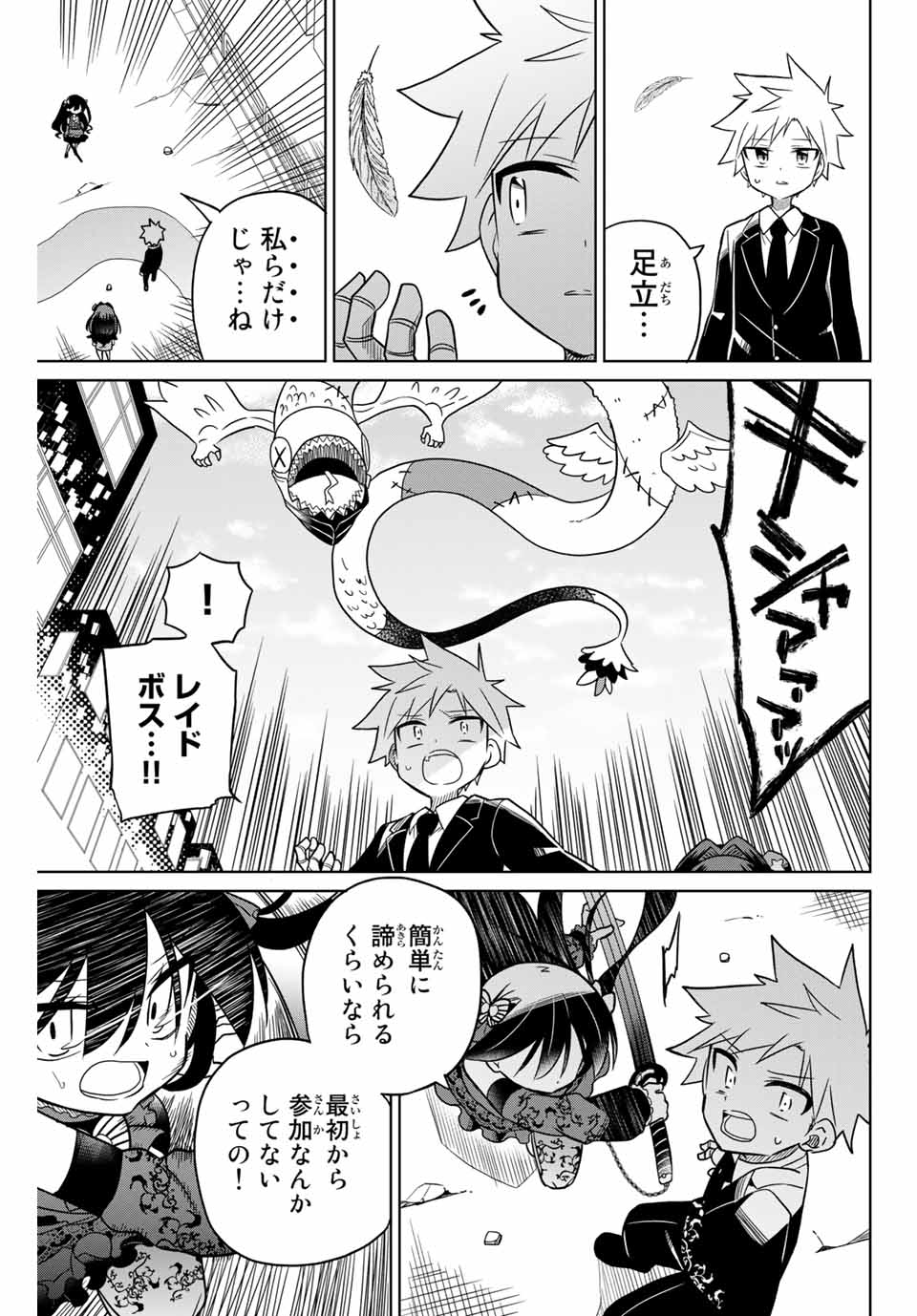 HIROIN WA ZETSUBOU SHIMASHITA. (MANGA) - raw - Chapter 94 - https://jpdd.ccdd.to/JPDD/hiroinwazetsuboushimashitamanga/171843/1gbi0mszqmp.jpg
