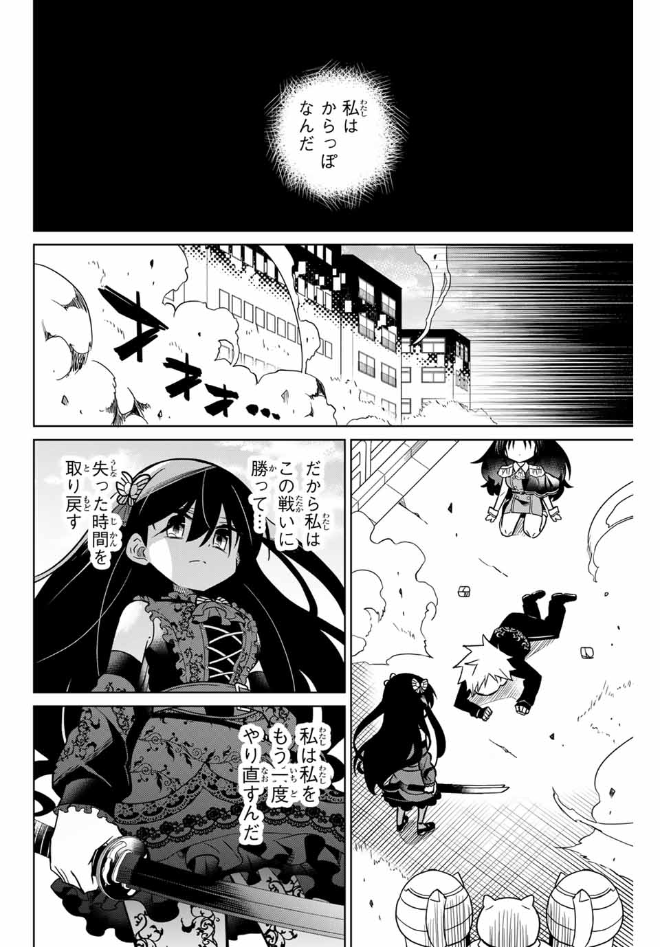 HIROIN WA ZETSUBOU SHIMASHITA. (MANGA) - raw - Chapter 94 - https://jpdd.ccdd.to/JPDD/hiroinwazetsuboushimashitamanga/171843/cy4wx23gsbr.jpg