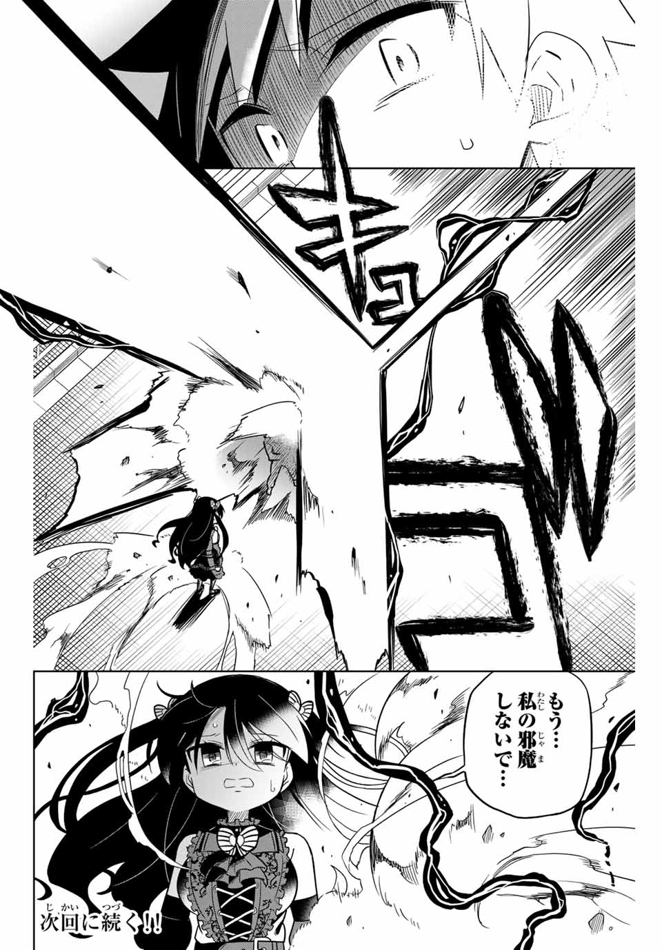HIROIN WA ZETSUBOU SHIMASHITA. (MANGA) - raw - Chapter 94 - https://jpdd.ccdd.to/JPDD/hiroinwazetsuboushimashitamanga/171843/est13zkw3c4.jpg