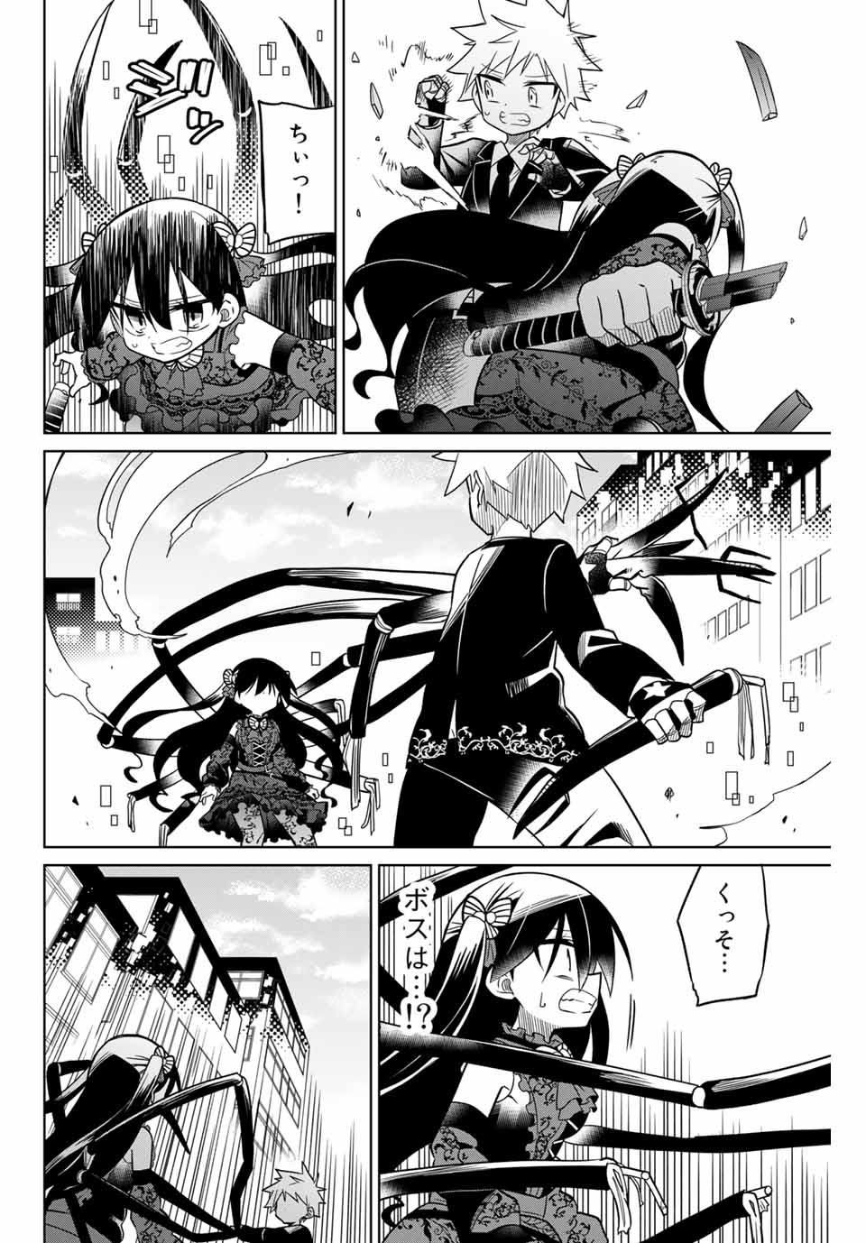 HIROIN WA ZETSUBOU SHIMASHITA. (MANGA) - raw - Chapter 94 - https://jpdd.ccdd.to/JPDD/hiroinwazetsuboushimashitamanga/171843/fj4oezpe1g3.jpg