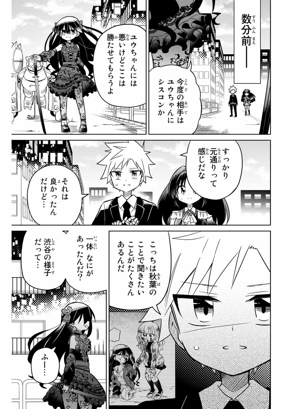 HIROIN WA ZETSUBOU SHIMASHITA. (MANGA) - raw - Chapter 94 - https://jpdd.ccdd.to/JPDD/hiroinwazetsuboushimashitamanga/171843/fljax1wwzrm.jpg