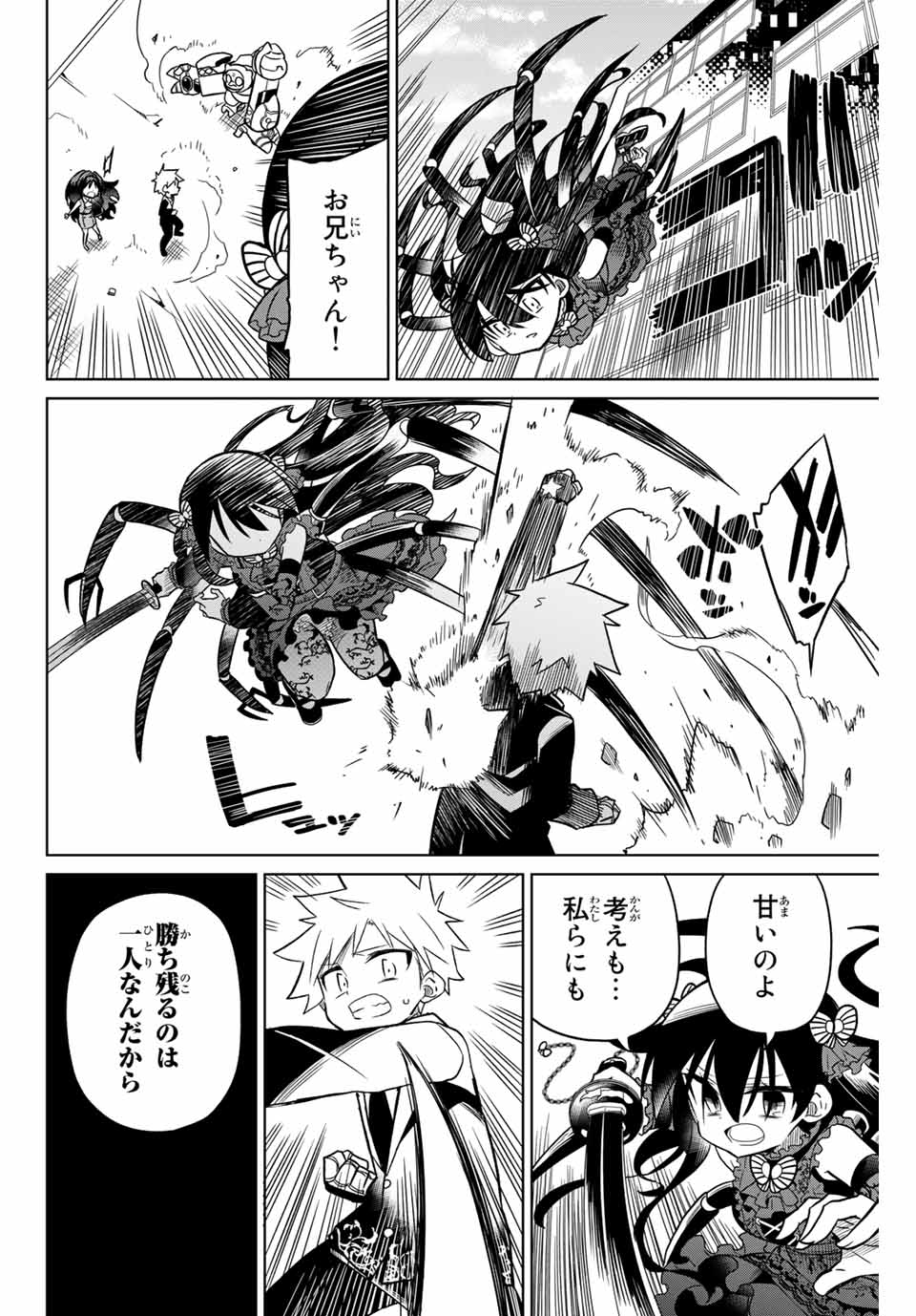 HIROIN WA ZETSUBOU SHIMASHITA. (MANGA) - raw - Chapter 94 - https://jpdd.ccdd.to/JPDD/hiroinwazetsuboushimashitamanga/171843/h0hpndii1vn.jpg