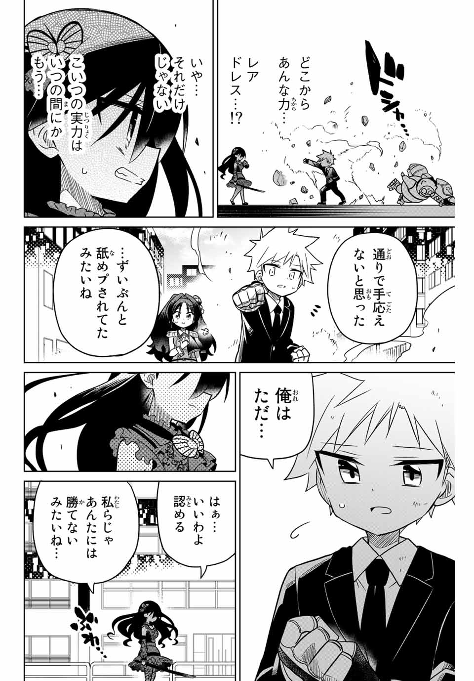 HIROIN WA ZETSUBOU SHIMASHITA. (MANGA) - raw - Chapter 94 - https://jpdd.ccdd.to/JPDD/hiroinwazetsuboushimashitamanga/171843/i231ogj3roc.jpg