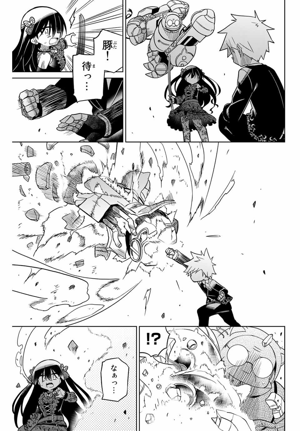 HIROIN WA ZETSUBOU SHIMASHITA. (MANGA) - raw - Chapter 94 - https://jpdd.ccdd.to/JPDD/hiroinwazetsuboushimashitamanga/171843/jg5hjcckowu.jpg
