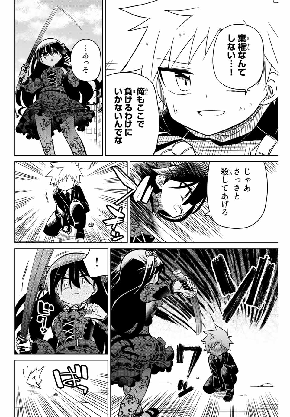 HIROIN WA ZETSUBOU SHIMASHITA. (MANGA) - raw - Chapter 94 - https://jpdd.ccdd.to/JPDD/hiroinwazetsuboushimashitamanga/171843/lu2eonss51y.jpg