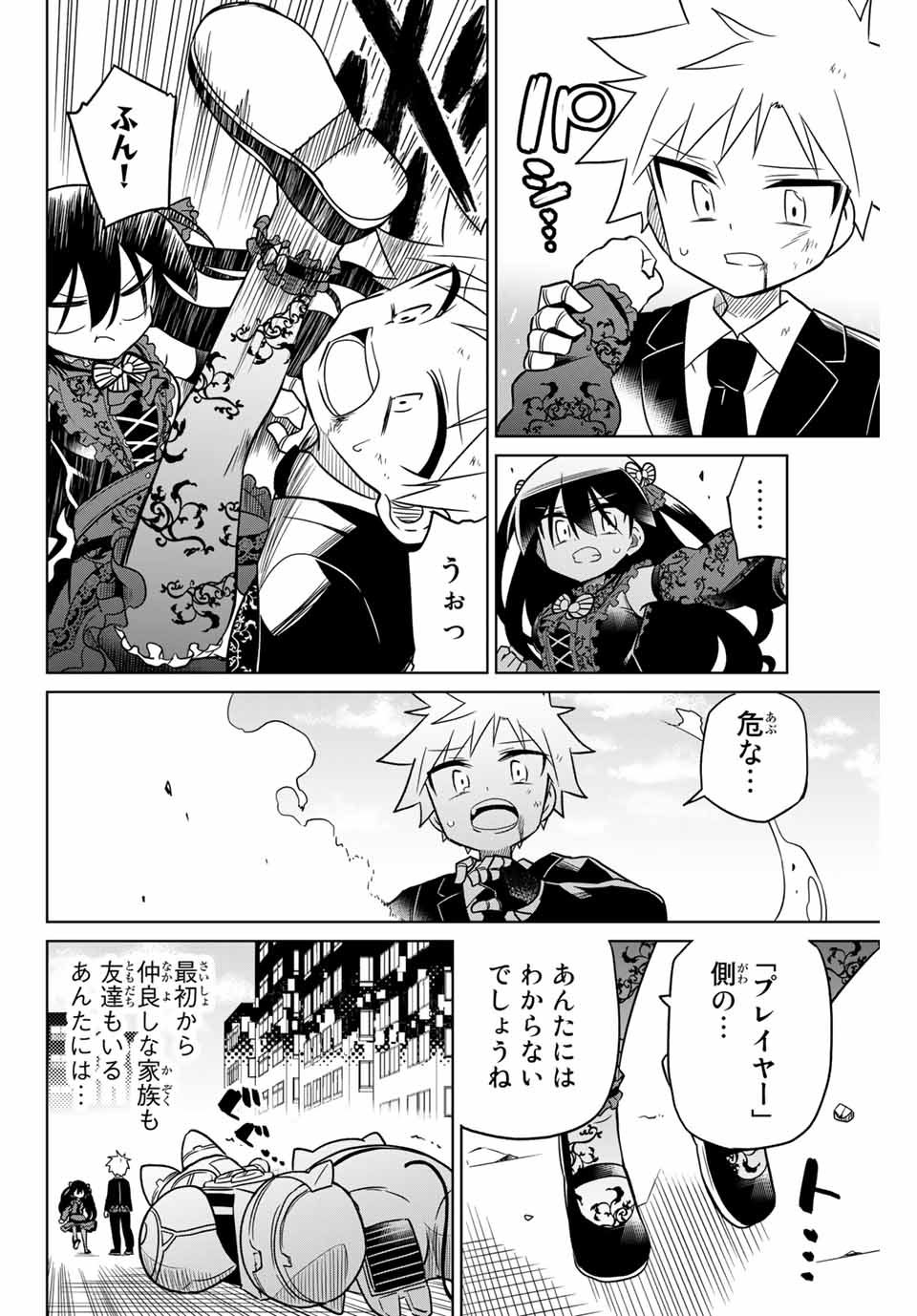 HIROIN WA ZETSUBOU SHIMASHITA. (MANGA) - raw - Chapter 94 - https://jpdd.ccdd.to/JPDD/hiroinwazetsuboushimashitamanga/171843/o1sozcjwuxn.jpg