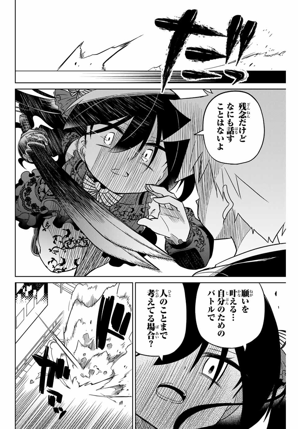 HIROIN WA ZETSUBOU SHIMASHITA. (MANGA) - raw - Chapter 94 - https://jpdd.ccdd.to/JPDD/hiroinwazetsuboushimashitamanga/171843/ythvx2aali1.jpg