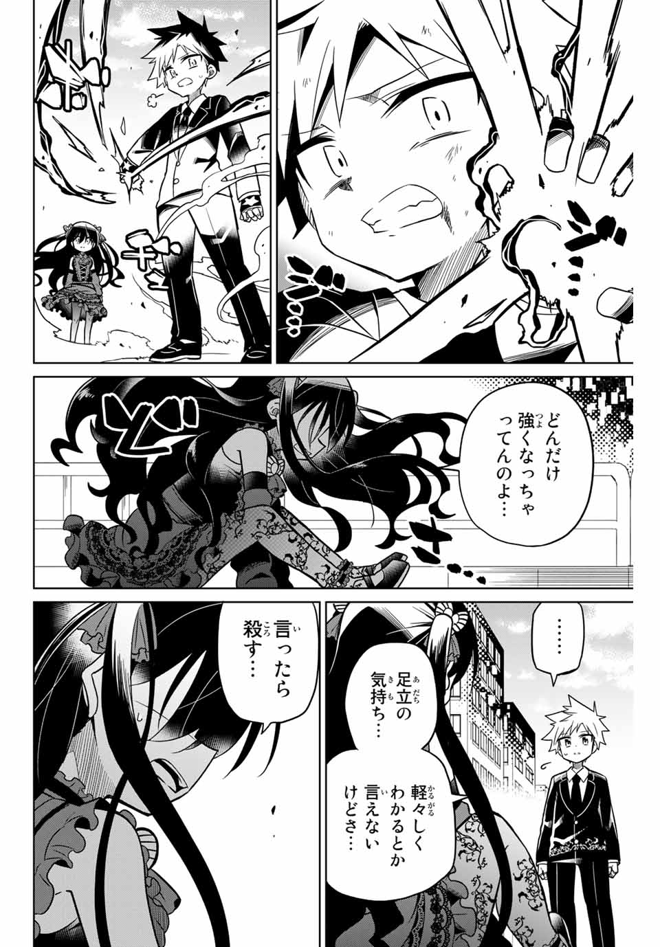HIROIN WA ZETSUBOU SHIMASHITA. (MANGA) - raw - Chapter 95 - https://jpdd.ccdd.to/JPDD/hiroinwazetsuboushimashitamanga/172401/4dpkbl3hzwk.jpg