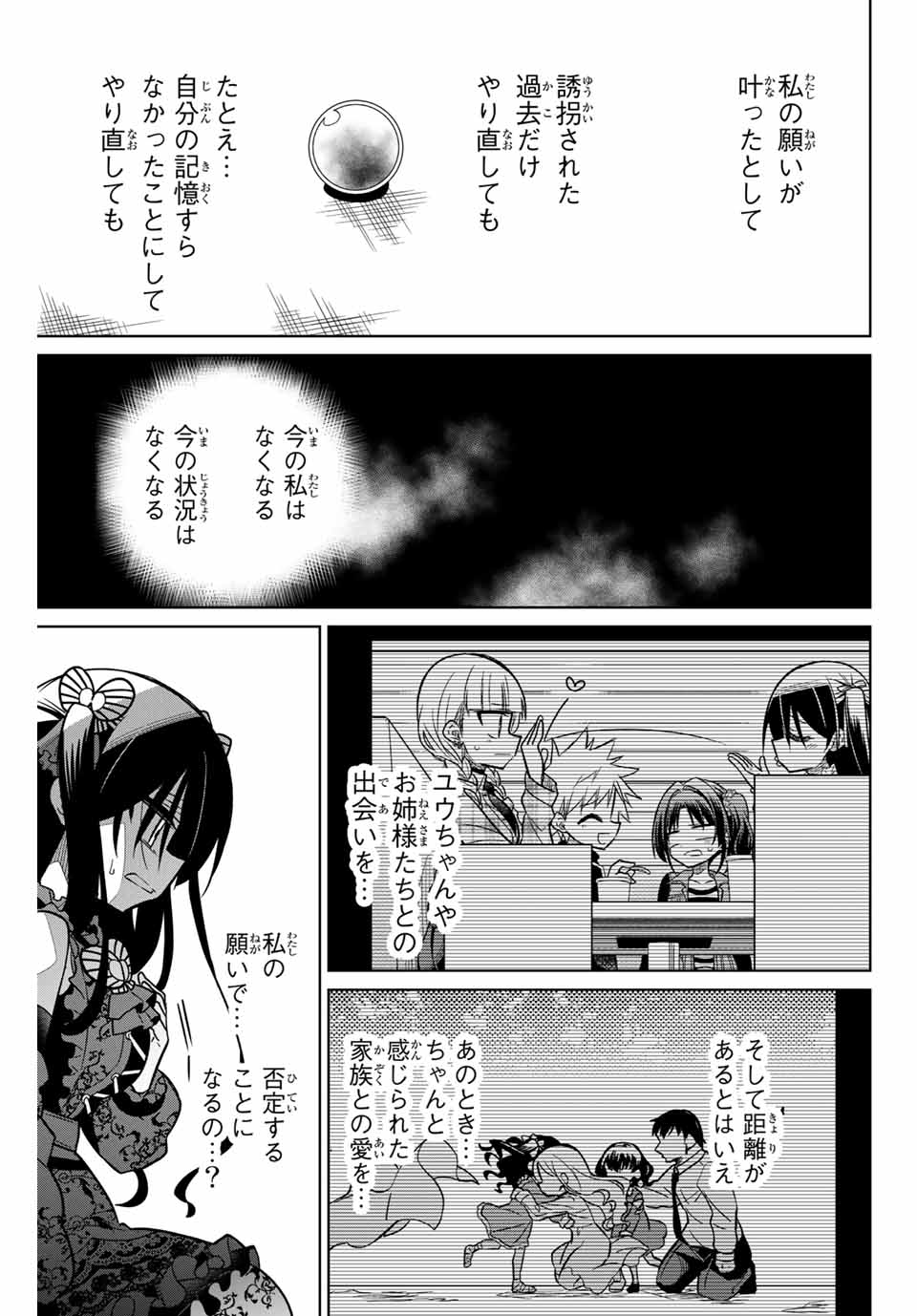 HIROIN WA ZETSUBOU SHIMASHITA. (MANGA) - raw - Chapter 95 - https://jpdd.ccdd.to/JPDD/hiroinwazetsuboushimashitamanga/172401/5mtzceizw10.jpg