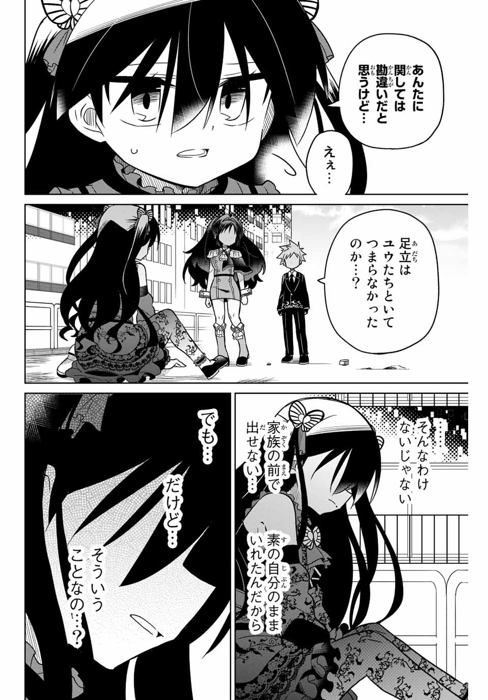 HIROIN WA ZETSUBOU SHIMASHITA. (MANGA) - raw - Chapter 95 - https://jpdd.ccdd.to/JPDD/hiroinwazetsuboushimashitamanga/172401/anjj2w541vi.jpg