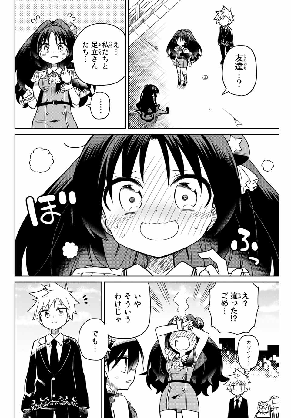 HIROIN WA ZETSUBOU SHIMASHITA. (MANGA) - raw - Chapter 95 - https://jpdd.ccdd.to/JPDD/hiroinwazetsuboushimashitamanga/172401/awtwpzemyit.jpg