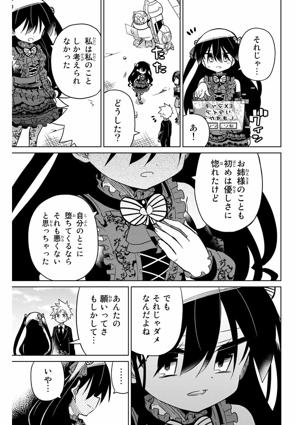HIROIN WA ZETSUBOU SHIMASHITA. (MANGA) - raw - Chapter 95 - https://jpdd.ccdd.to/JPDD/hiroinwazetsuboushimashitamanga/172401/bls1oqg1cq0.jpg