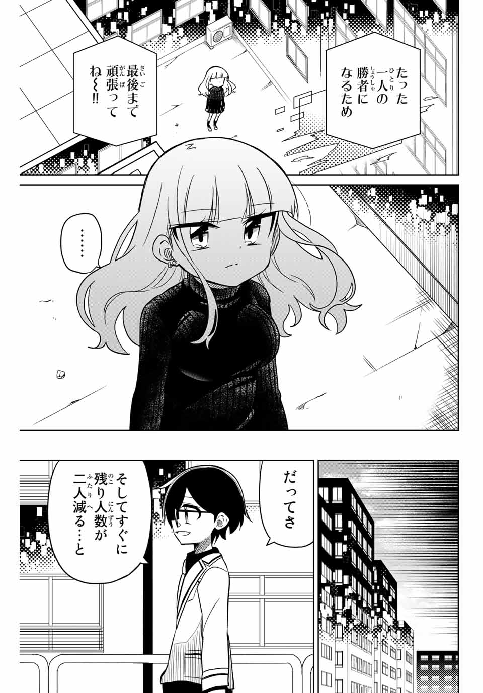 HIROIN WA ZETSUBOU SHIMASHITA. (MANGA) - raw - Chapter 95 - https://jpdd.ccdd.to/JPDD/hiroinwazetsuboushimashitamanga/172401/bqohctvysgn.jpg