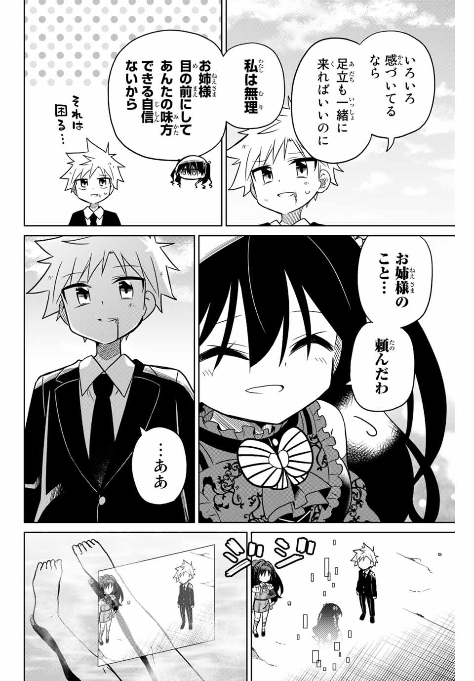 HIROIN WA ZETSUBOU SHIMASHITA. (MANGA) - raw - Chapter 95 - https://jpdd.ccdd.to/JPDD/hiroinwazetsuboushimashitamanga/172401/fsvvbq2ttjr.jpg