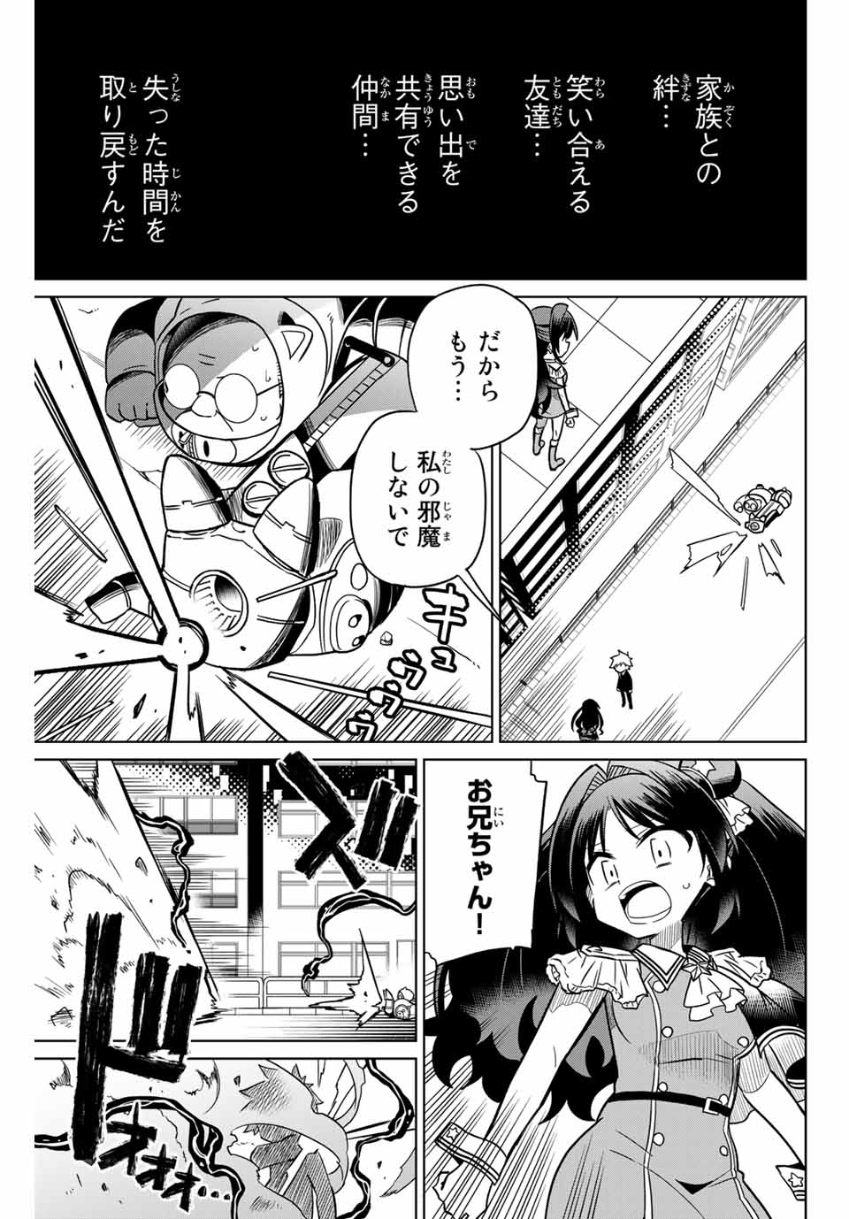 HIROIN WA ZETSUBOU SHIMASHITA. (MANGA) - raw - Chapter 95 - https://jpdd.ccdd.to/JPDD/hiroinwazetsuboushimashitamanga/172401/imd2rcbsndx.jpg