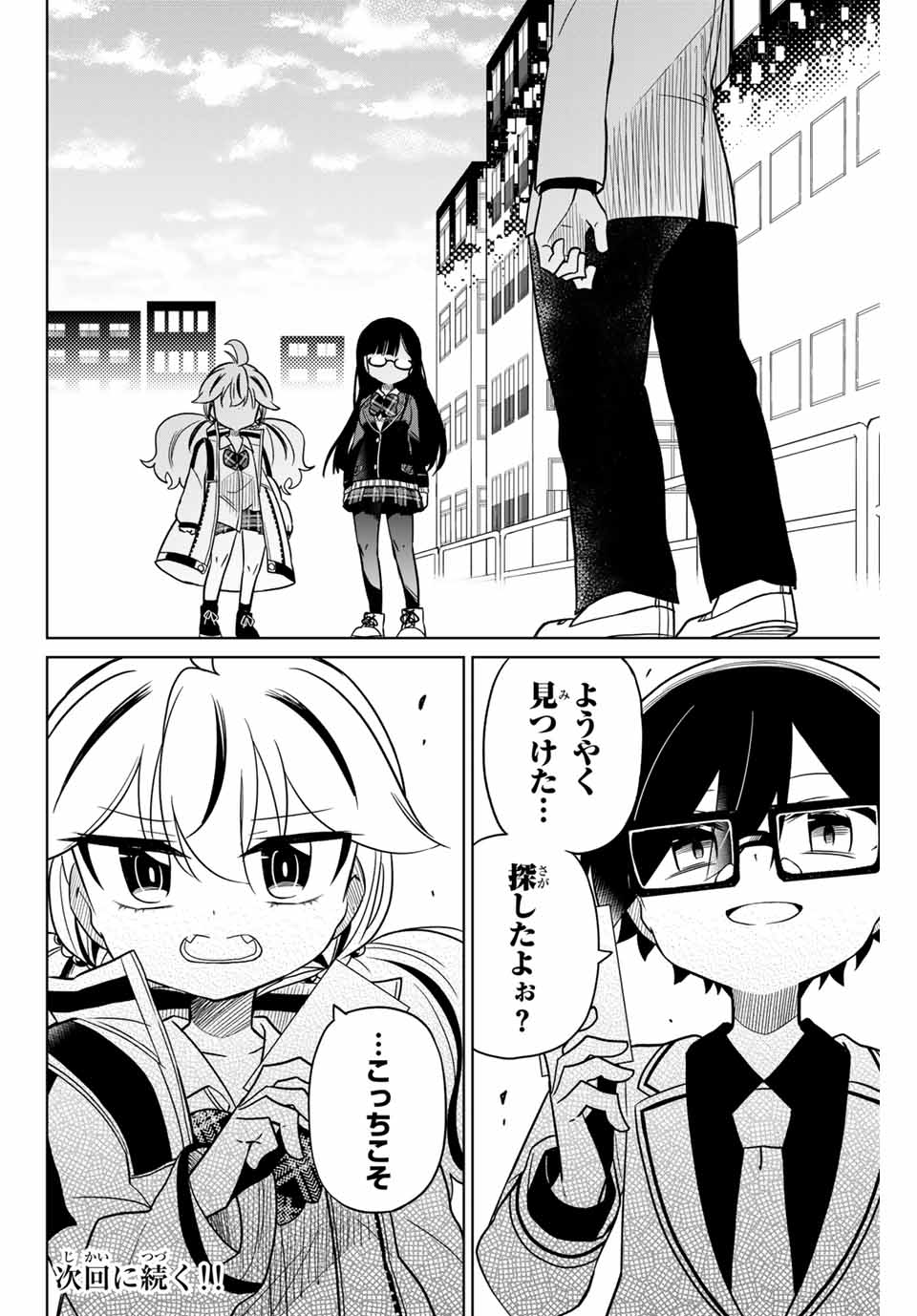 HIROIN WA ZETSUBOU SHIMASHITA. (MANGA) - raw - Chapter 95 - https://jpdd.ccdd.to/JPDD/hiroinwazetsuboushimashitamanga/172401/kwjis0maoxr.jpg
