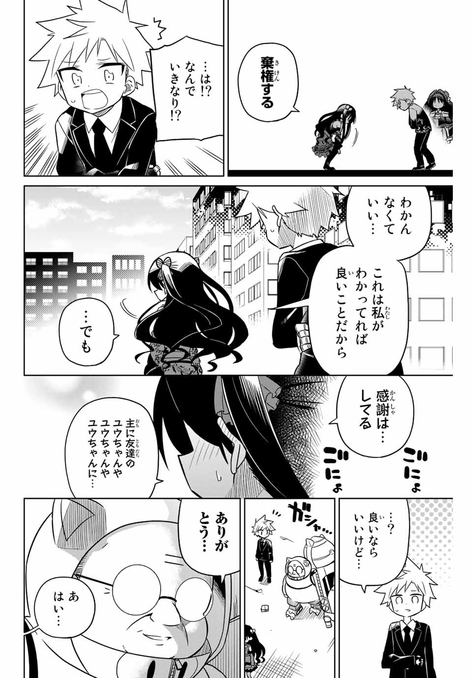 HIROIN WA ZETSUBOU SHIMASHITA. (MANGA) - raw - Chapter 95 - https://jpdd.ccdd.to/JPDD/hiroinwazetsuboushimashitamanga/172401/nsv5cprvtv2.jpg
