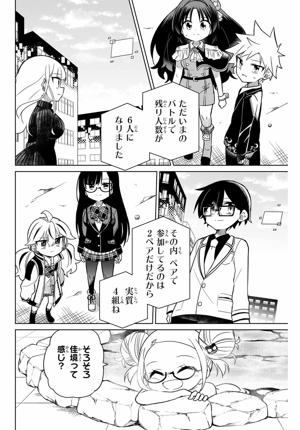 HIROIN WA ZETSUBOU SHIMASHITA. (MANGA) - raw - Chapter 95 - https://jpdd.ccdd.to/JPDD/hiroinwazetsuboushimashitamanga/172401/u0gh0fahlkn.jpg