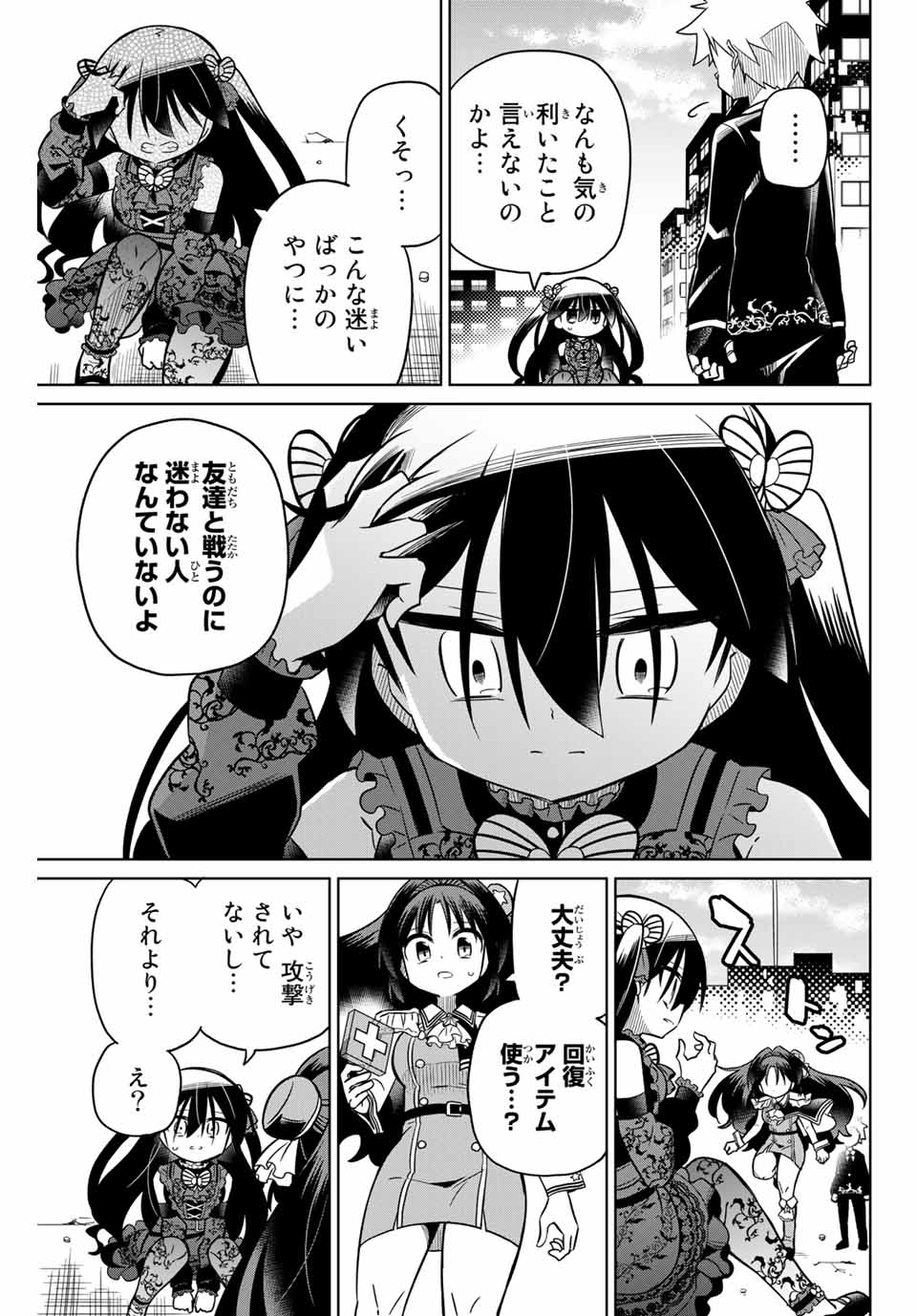 HIROIN WA ZETSUBOU SHIMASHITA. (MANGA) - raw - Chapter 95 - https://jpdd.ccdd.to/JPDD/hiroinwazetsuboushimashitamanga/172401/ymqw3j0gjl0.jpg