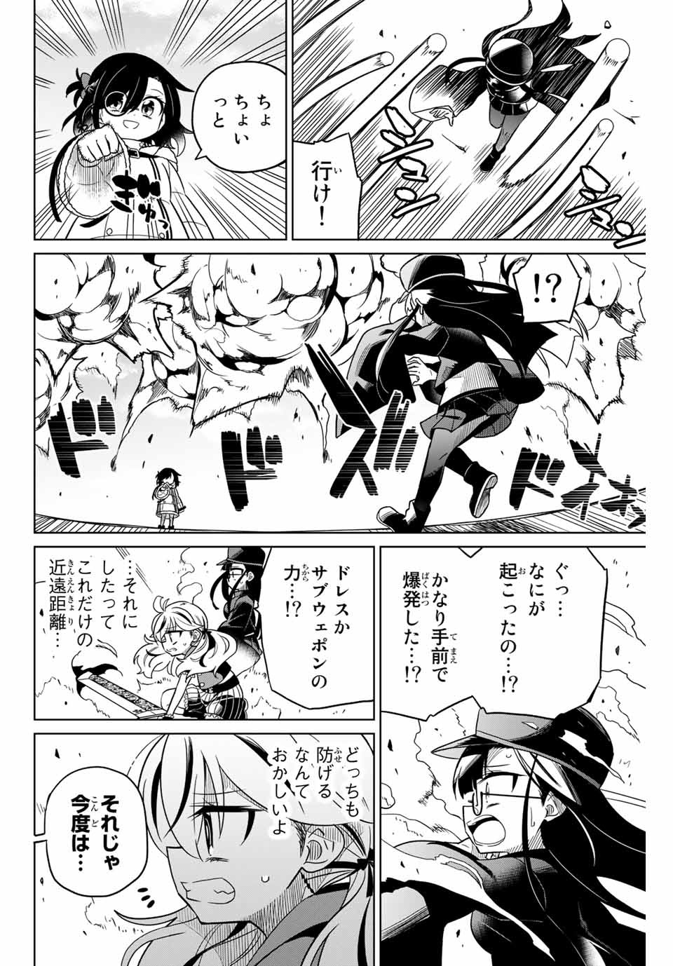 HIROIN WA ZETSUBOU SHIMASHITA. (MANGA) - raw - Chapter 96 - https://jpdd.ccdd.to/JPDD/hiroinwazetsuboushimashitamanga/173016/41utwxztaby.jpg