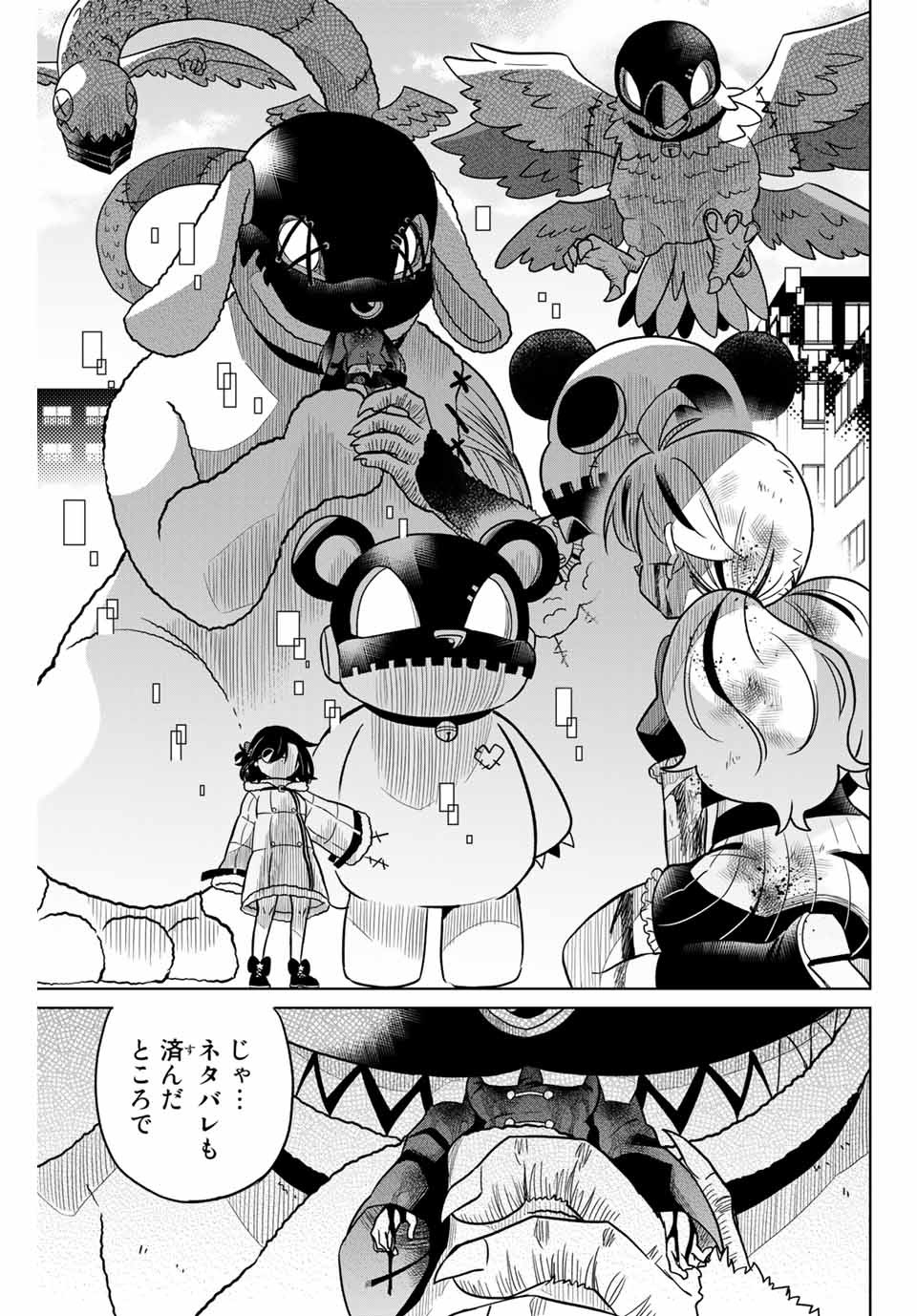 HIROIN WA ZETSUBOU SHIMASHITA. (MANGA) - raw - Chapter 96 - https://jpdd.ccdd.to/JPDD/hiroinwazetsuboushimashitamanga/173016/4ibqssnafzy.jpg