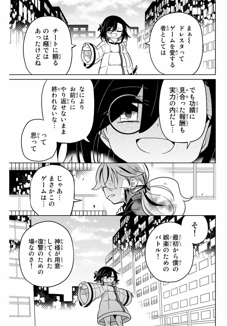 HIROIN WA ZETSUBOU SHIMASHITA. (MANGA) - raw - Chapter 96 - https://jpdd.ccdd.to/JPDD/hiroinwazetsuboushimashitamanga/173016/5nx13pa0oij.jpg