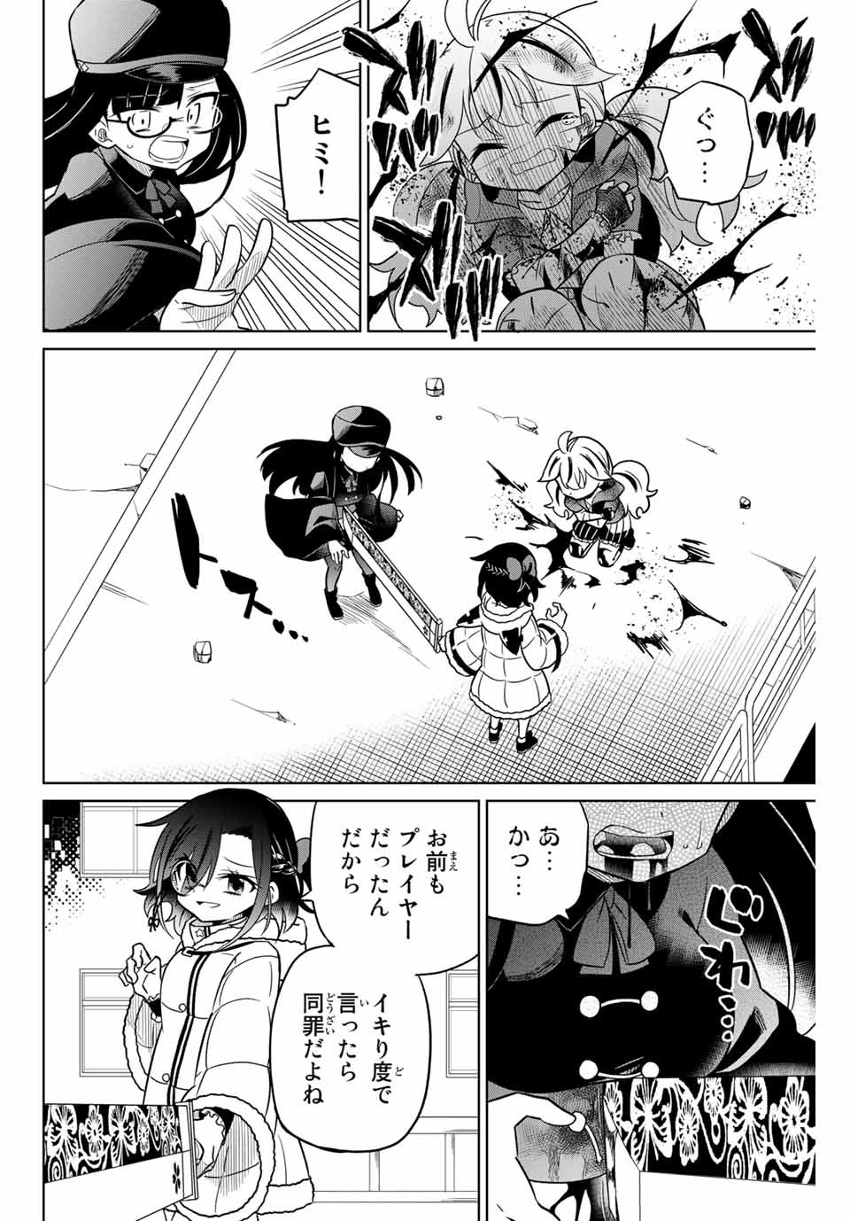 HIROIN WA ZETSUBOU SHIMASHITA. (MANGA) - raw - Chapter 96 - https://jpdd.ccdd.to/JPDD/hiroinwazetsuboushimashitamanga/173016/c4ab110jdn1.jpg