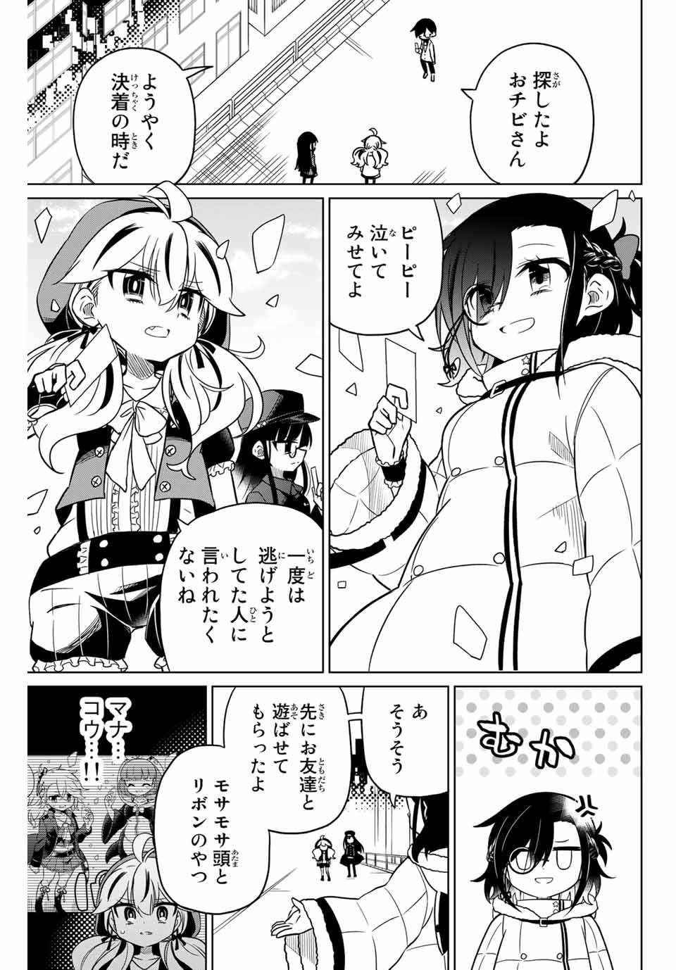 HIROIN WA ZETSUBOU SHIMASHITA. (MANGA) - raw - Chapter 96 - https://jpdd.ccdd.to/JPDD/hiroinwazetsuboushimashitamanga/173016/cnko1hmxbi1.jpg