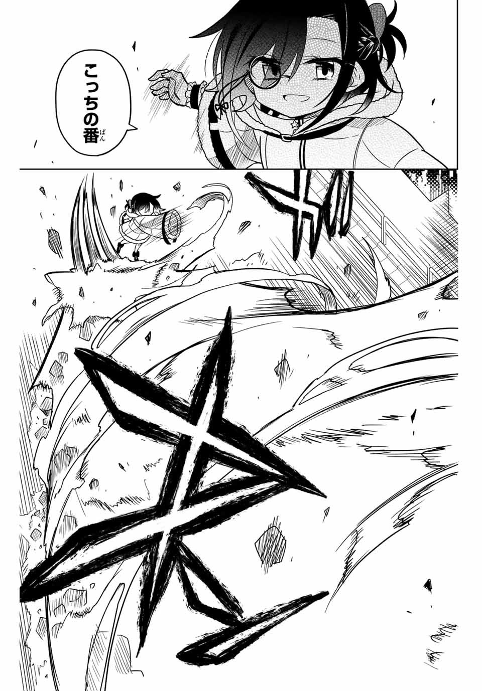 HIROIN WA ZETSUBOU SHIMASHITA. (MANGA) - raw - Chapter 96 - https://jpdd.ccdd.to/JPDD/hiroinwazetsuboushimashitamanga/173016/fec4ldc03ql.jpg