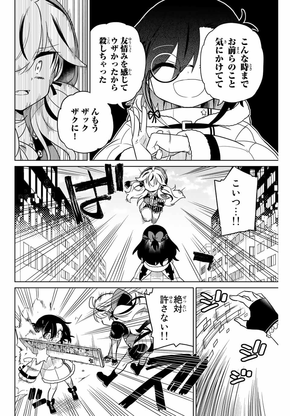 HIROIN WA ZETSUBOU SHIMASHITA. (MANGA) - raw - Chapter 96 - https://jpdd.ccdd.to/JPDD/hiroinwazetsuboushimashitamanga/173016/fezq2bdefx2.jpg